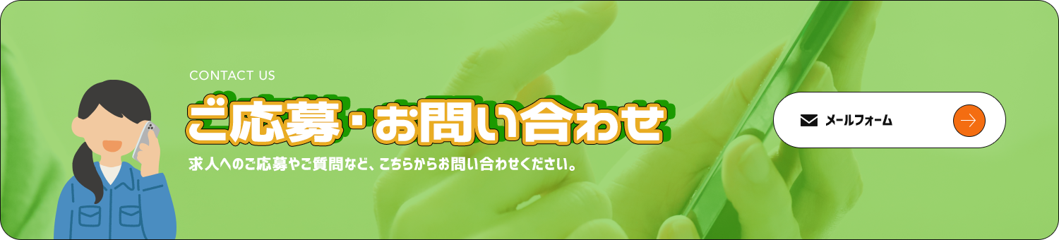 bnr_contact_off