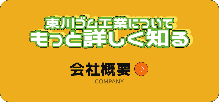 bnrhalf_company_off